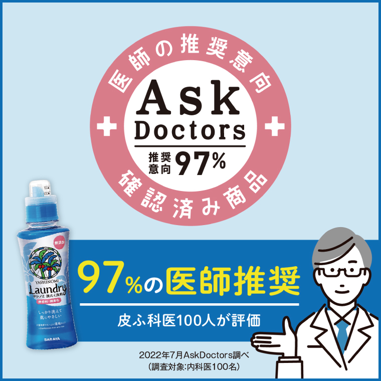 ヤシノミ洗たく洗剤濃縮タイプ 詰替え950ml 16本【サラヤ SARAYA 天然素材 洗濯洗剤 ボトル 本体 無添加 液体洗剤 衣類 ヤシノミ洗剤 濃縮 洗濯用洗剤 衣類洗剤 衣類用洗剤 洗剤 洗濯 衣類用 無香料 部屋干し すすぎ1回 saraya 茨城県 北茨城市】(CL067)