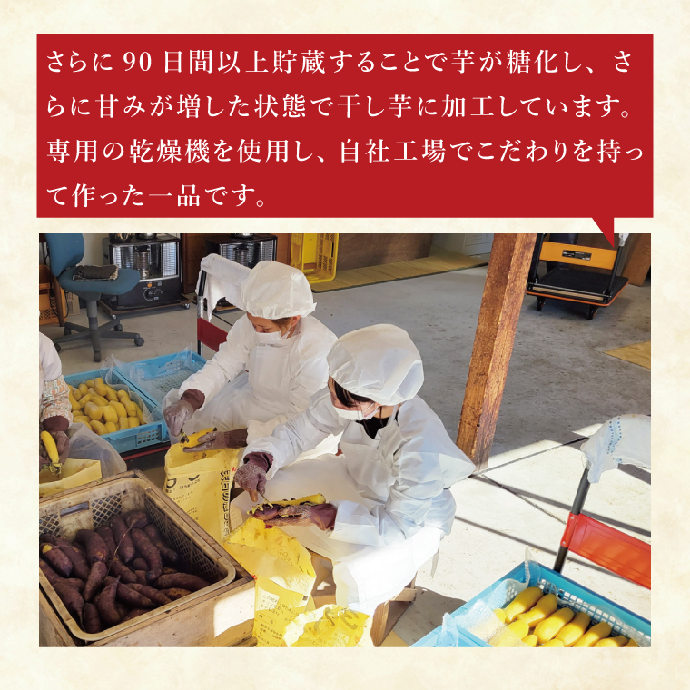 干し芋紅はるか　丸干し　500ｇ【干し芋 ほしいも 紅はるか べにはるか さつまいも サツマイモ 甘い おいしい 茨城県 北茨城市】(BV017)