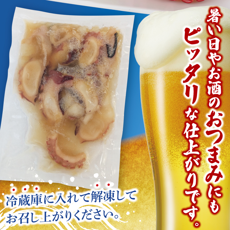 味付きタコ（４Pセット）【たこ タコ 魚 海産物 茨城県 北茨城市 冷凍 惣菜 おかず おつまみ】(CU007)