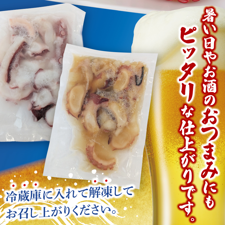 おつまみタコセット（６Pセット）【たこ タコ 魚 海産物 茨城県 北茨城市 冷凍 惣菜 おかず おつまみ】(CU008)