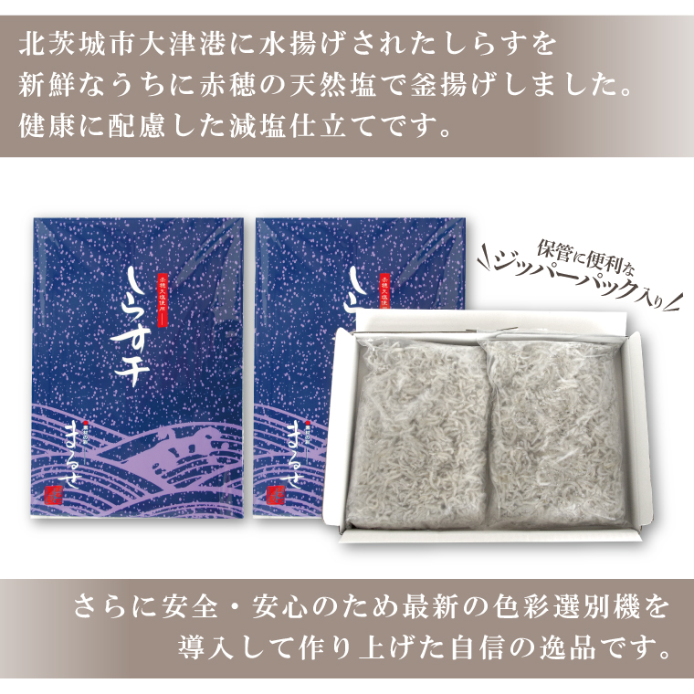 大津港水揚げのしらす干し　1kg(500ｇx２箱)【シラス しらす丼 冷凍 新鮮 海鮮 魚介類  減塩 ご飯のお供 小分け 個包装 冷凍保存 カルシウム 北茨城市 茨城県】（AS206）