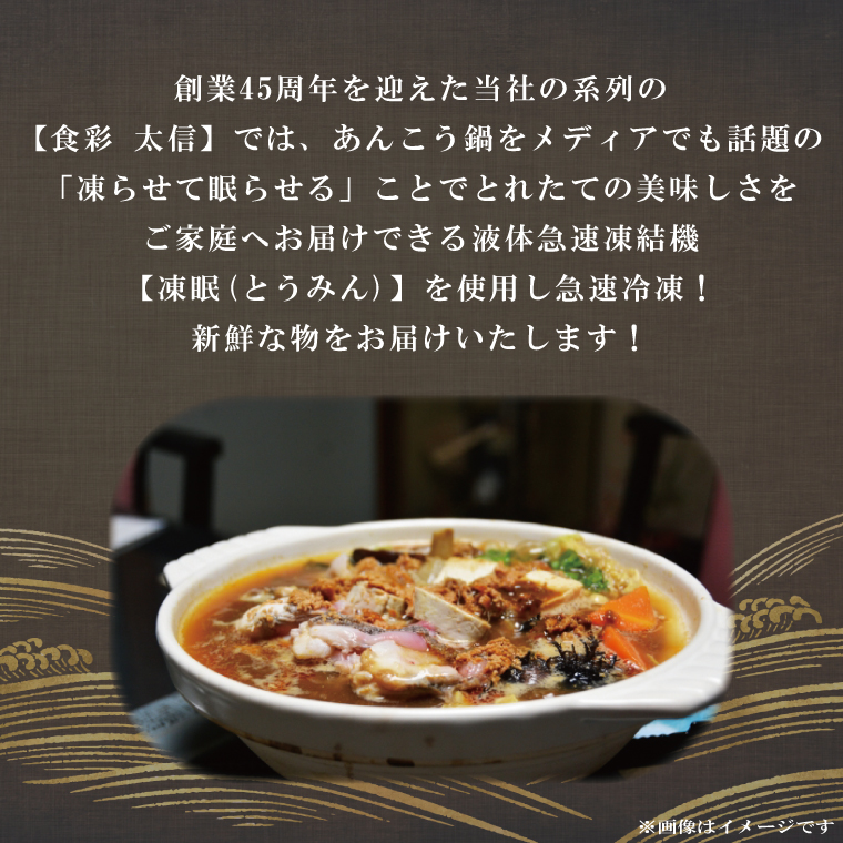 【凍眠】北茨城 あんこう鍋 セット (鍋用あんこう 約1kg・スープ 約500g)【アンコウ 魚介 とれたて 急速凍結 新鮮 あん肝 産地直送 取り寄せ ギフト 鍋料理 北茨城市 茨城県】(AA206)