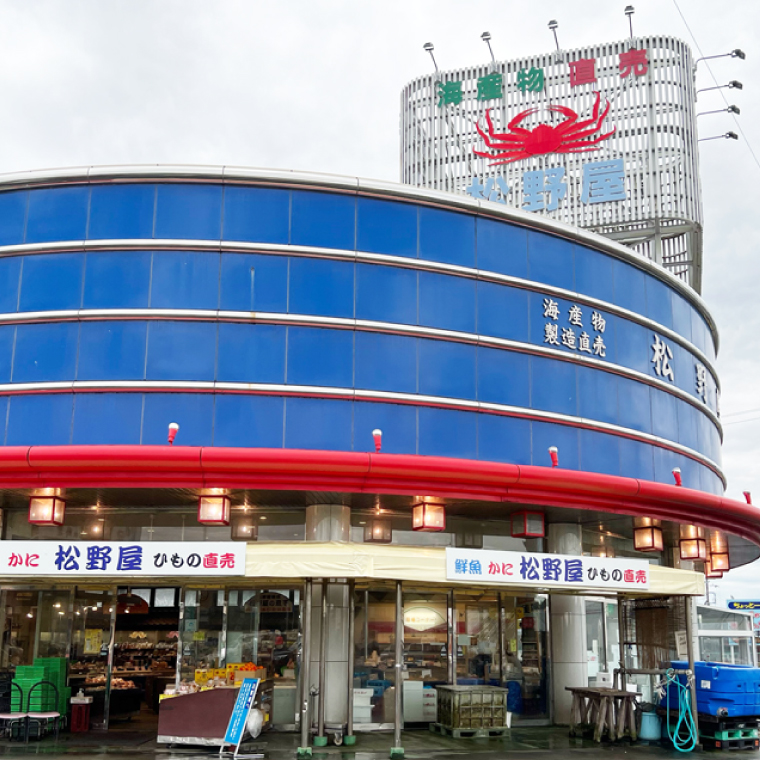 食卓を彩る！松野屋海鮮セット（タラバガニ・とろさば干物・とろほっけ干物・あんこうの唐揚げ・わかめ）【海鮮 海鮮セット サバ ホッケ 鮟鱇 ワカメ 詰め合わせ】(BO202)