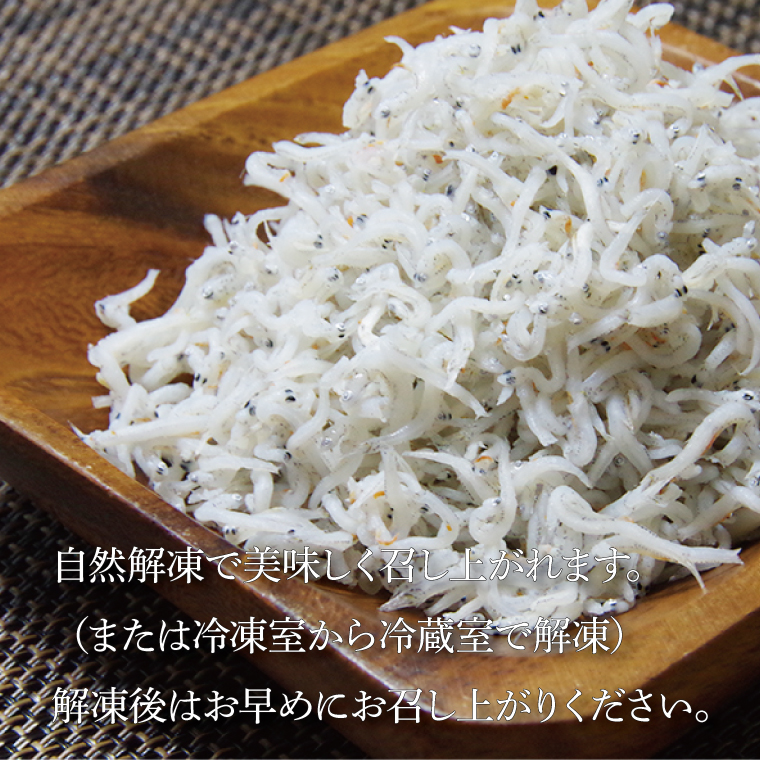 しらす干し　350ｇ【シラス しらす丼 鮮魚 海鮮 海の幸】(BK201)