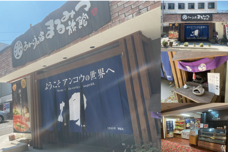 北茨城名物！あん肝ラーメン【２玉入】まるみつ旅館【あんこう アンコウ ラーメン 味噌ラーメン ご当地ラーメン 高級魚 魚 あん肝 肝入り  茨城県 北茨城市 】（AM208）