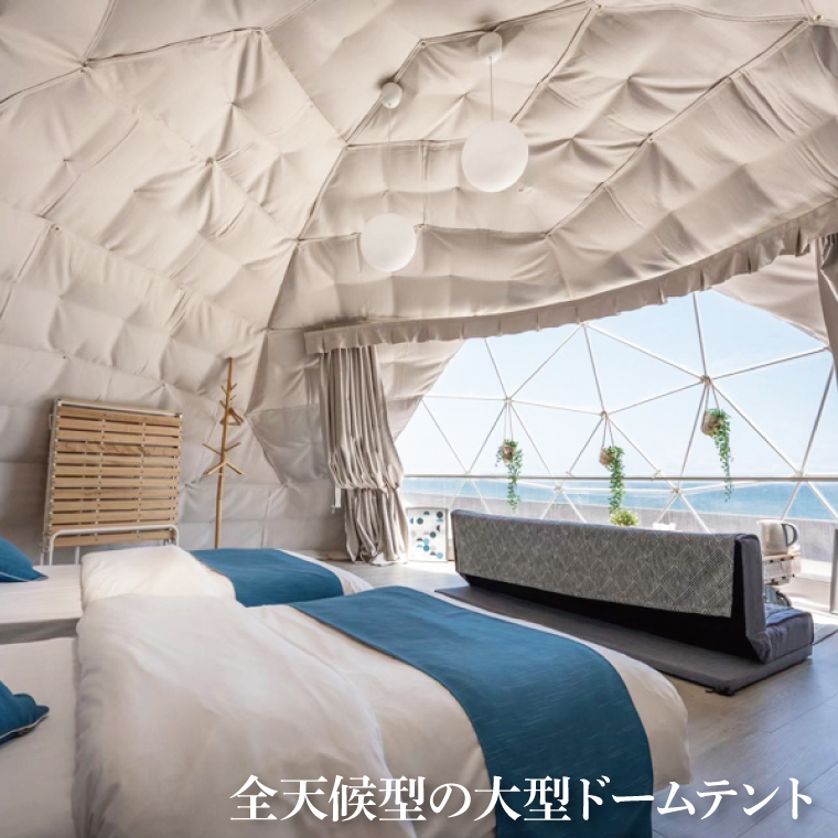 グランピングビレッジIBARAKI　1泊2食付き　　テントサウナ貸切プラン(4名様)(BE104)