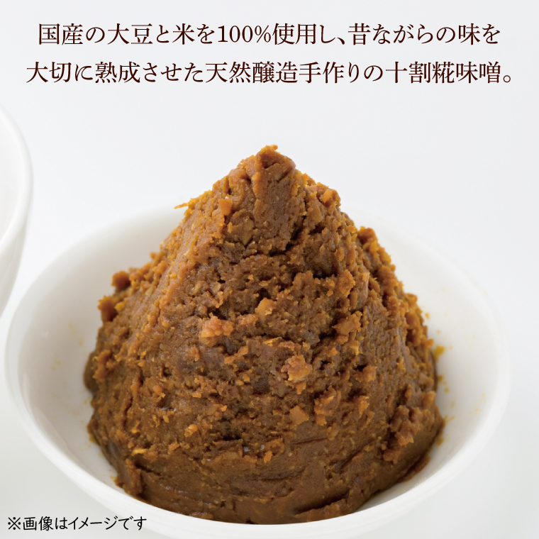 醤油みそ塩糀セット　醤油・味噌・塩糀【国産 大豆 天然醸造 手作り 十割糀味噌 昔ながら 旨味】(BG203)