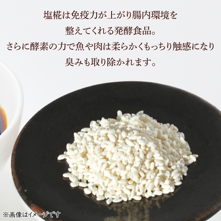 醤油みそ塩糀セット　醤油・味噌・塩糀【国産 大豆 天然醸造 手作り 十割糀味噌 昔ながら 旨味】(BG203)