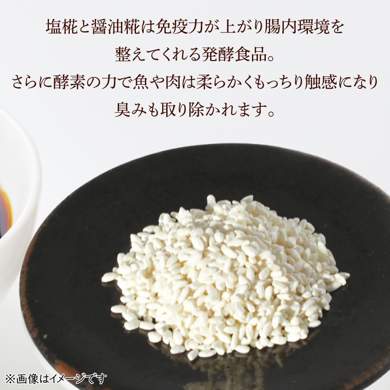ç³ã»ããïŒå¡©éº¹+逿²¹éº¹ïŒãåœç£ å€§è± å€©ç¶éžé æäœã åå²ç³å³å æãªãã æšå³ã(BG210)
