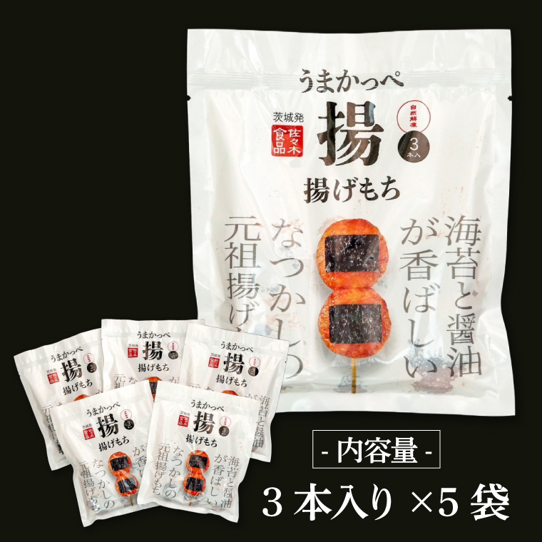 揚げもち【あげもち 元祖 海苔 醤油 甘辛】(AV201)