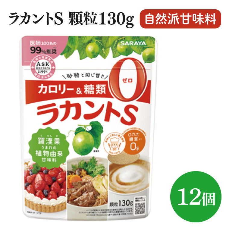 【お手頃BOX】ラカントＳ顆粒120ｇ　12個セット(CL201-L12)