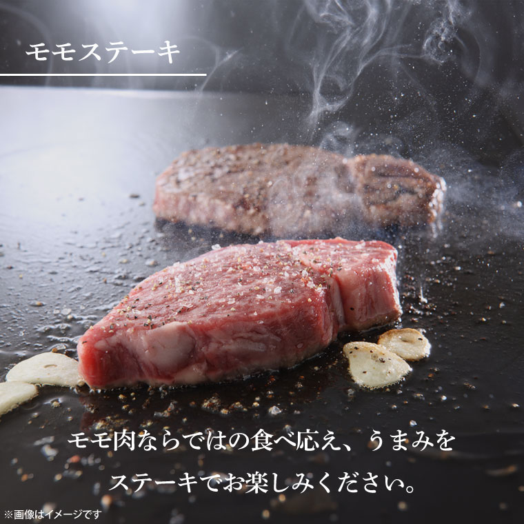 【2027年1月発送予定】最高級A4.A5ランク 常陸牛モモステーキ400ｇ（200g×2）【もも肉 牛肉 国産 黒毛和牛 ブランド牛 ステーキ 最高級 高評価 お弁当 おかず 茨城県 北茨城市】(CR105-1）