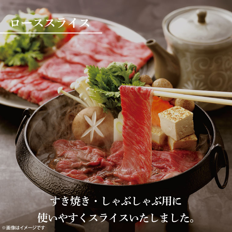 【2026年5月発送予定】最高級A4.A5ランク 常陸牛ローススライス500ｇ【人気肉 お肉 牛肉 和牛 黒毛和牛 国産黒毛和牛 ロース肉 スライス 国産牛 すきやき しゃぶしゃぶ  A5 ブランド牛】(CR103-5)