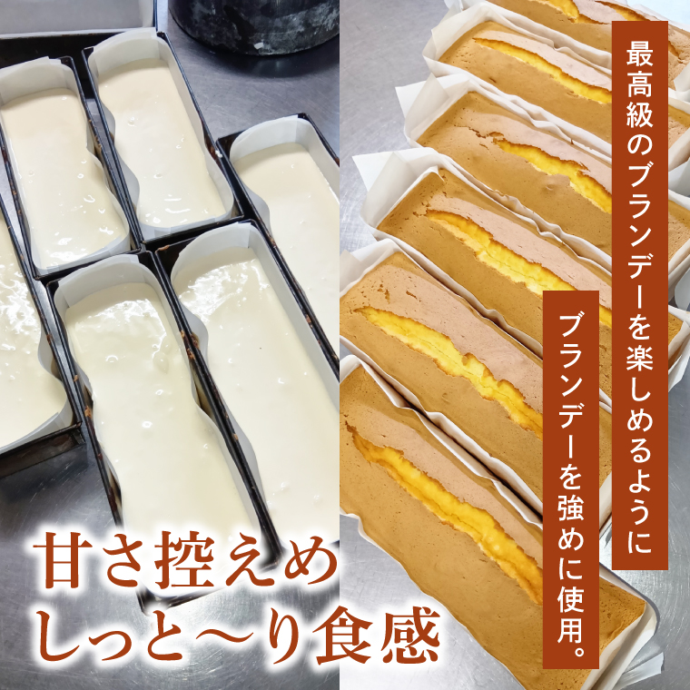 ブランデーケーキ【懐かしい昔ながらしっとりパウンドケーキ】(CK202)
