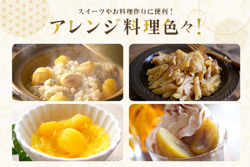 【ワケあり】 かさま 熟成栗 訳あり むき栗 1kg(500g×2個) 不揃い 訳アリ 手作業 皮むき 栗 生栗 むき栗 冷凍 くり クリ 国産 国産栗 和栗 甘栗 栗ご飯 栗きんとん 栗おこわ 甘露煮 秋 旬 スイーツ マロン 皮むき 保存料不使用 無添加 冷凍 保存 先行予約 笠間 茨城県 BH-022