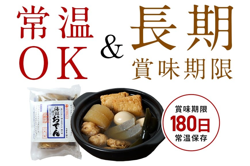 おでん セット 海鮮 5袋 7種各2個入 レトルト おでん種 おでんの具 魚介 スープ 具材 大根 玉子 こんにゃく昆布 鱧の角揚げ たこの団子 つみれ だし つゆ お茶漬け 常温保存 常温 長期保存 お取り寄せ グルメ おかず 丸善 笠間 茨城県 いばらき CZ-004