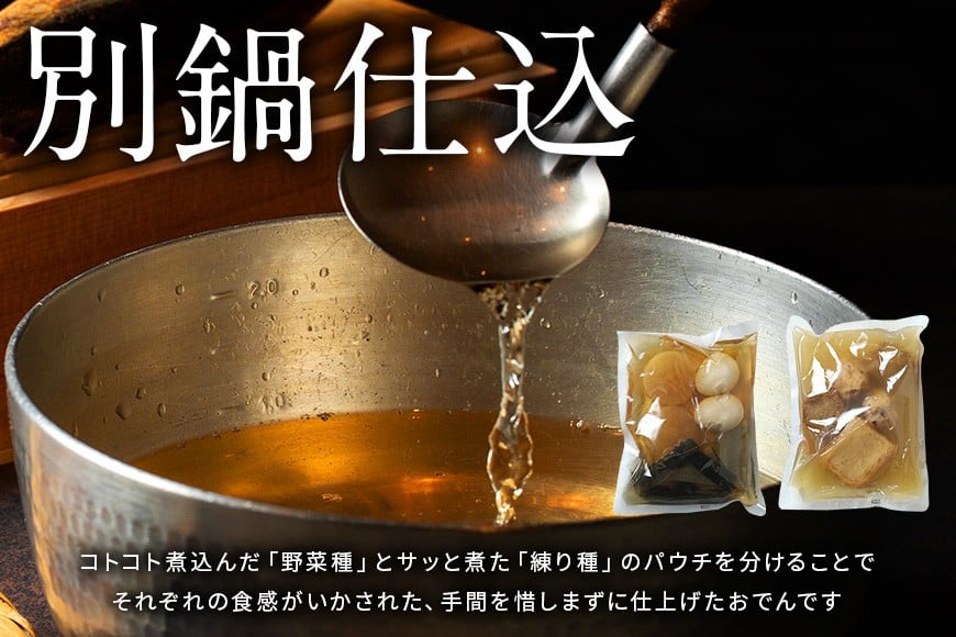 おでん セット 海鮮 5袋 7種各2個入 レトルト おでん種 おでんの具 魚介 スープ 具材 大根 玉子 こんにゃく昆布 鱧の角揚げ たこの団子 つみれ だし つゆ お茶漬け 常温保存 常温 長期保存 お取り寄せ グルメ おかず 丸善 笠間 茨城県 いばらき CZ-004