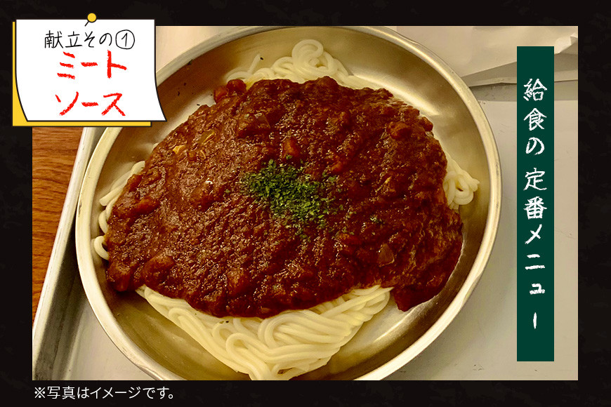 給食の定番!ソフトメン 30食 ER-004