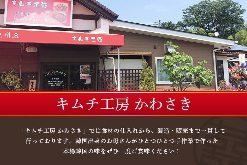 本場韓国の味!手作りカニキムチ ヤンニョムケジャン カニキムチ 韓国料理 手作り 本場韓国の味 韓国 蟹 かに キムチ 漬物 ケジャン 冷凍 本場 韓国グルメ きむち 切り蟹 辛い ヤンニョム 味付け 鍋 スープ お鍋 韓国食材 おかず かにキムチ 笠間市 茨城県 AF-004