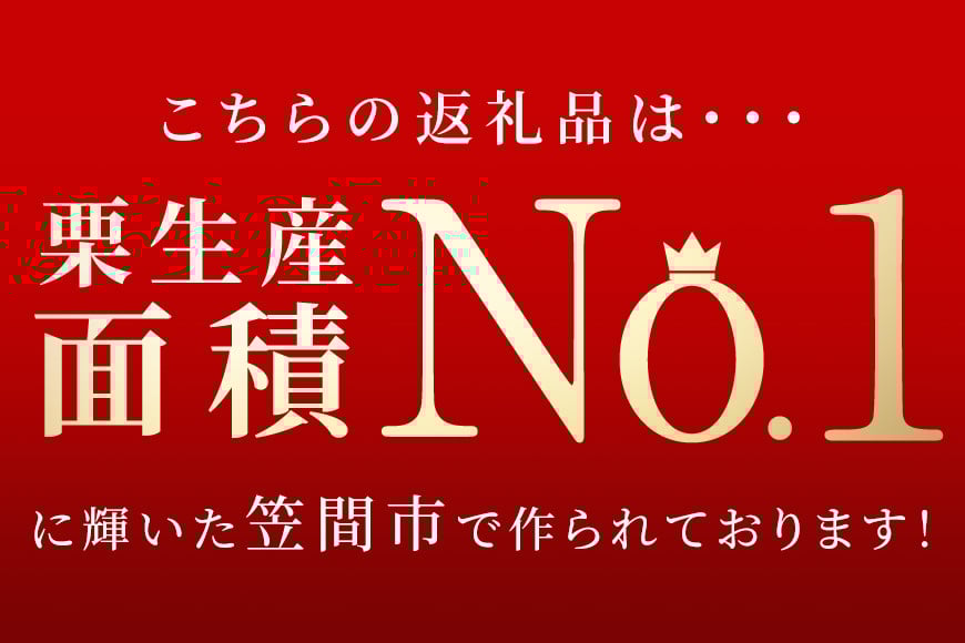 モンブラン 栗 ケーキ 欲望の栗 1箱 お取り寄せ スイーツ 冷凍 ギフト プレゼント くり クリ 栗スイーツ お取り寄せスイーツ 栗モンブラン マロンケーキ 栗ケーキ 冷凍ケーキ 自宅用 ご褒美 渋皮煮 甘露煮 和スイーツ 笠間市 茨城県 HZ-002