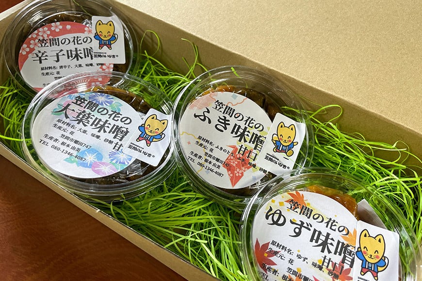 笠間の花のみそ(100g×4) FT-001