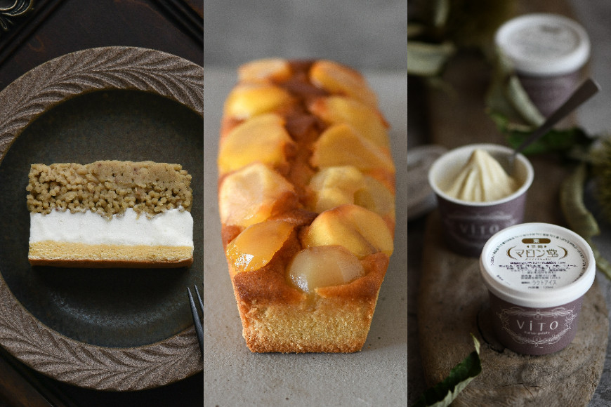 笠間マロン堂Hセット ほぼ栗モンブラン・ほぼ栗パウンドケーキ・ほぼ栗ジェラート各1箱 JA-011