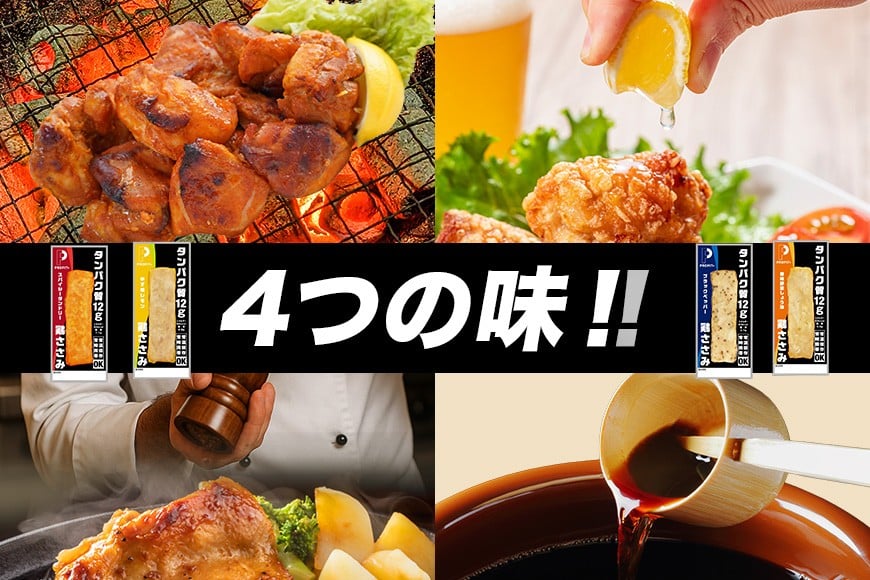 サラダチキン プロテインバー プロテイン 80本(4種×20本) ささみ 肉 鶏肉 チキン タンパク質 高たんぱく 低脂質 ダイエット 筋肉 食品 持ち運び おやつ 置き換え PROFIT SASAMI 甘くない 丸善 国産 ささみプロテインバー 笠間市 茨城県 いばらき CZ-006