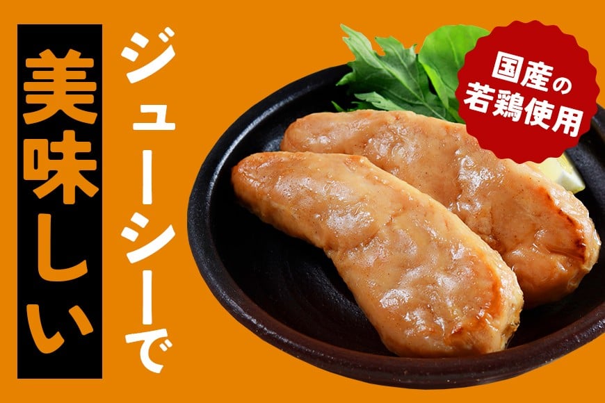 サラダチキン バー 濃口醤油と塩胡椒 20本 常温 ささみ タンパク質 高たんぱく 低脂質 プロテインバー ダイエット 筋肉 丸善 国産 朝食 間食 国産若鶏のジューシーロースト 甘くない 笠間市 茨城県 いばらき CZ-015