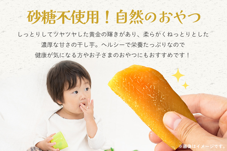 さつまいも専門店 ひじり の完熟金の干しいも 平干し (べにはるか)1kg IW-004