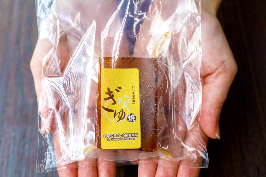 いわまの栗菓子「ぎゅ」BOX 3袋入り×4箱 栗 くり お菓子 栗菓子 おかし 間食 秋 生産量 日本一 小田喜商店 1袋 約60mm×40mm×17mm 笠間市 茨城県 いばらき AE-006