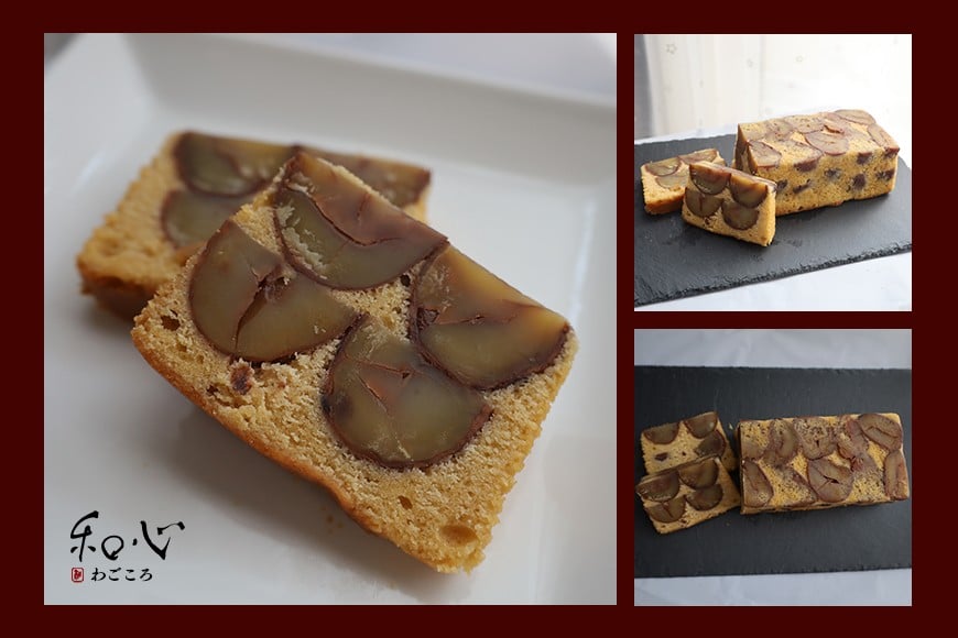 パウンドケーキ 700g ケーキ 栗 栗のパウンドケーキ くり クリ 栗スイーツ スイーツ 国産 個包装 ギフト プレゼント 誕生日 バター エシレバター 和心 くりーむ 笠間市 かさま 茨城県 いばらき AP-004