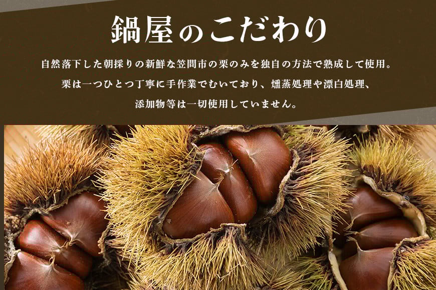【ワケあり】 かさま 熟成栗 訳あり むき栗 500g 不揃い 訳アリ 手作業 皮むき 栗 生栗 むき栗 冷凍 くり クリ 国産 国産栗 和栗 甘栗 栗ご飯 栗きんとん 栗おこわ 甘露煮 秋 旬 スイーツ マロン 皮むき 保存料不使用 無添加 冷凍 保存 先行予約 笠間 茨城県 BH-021