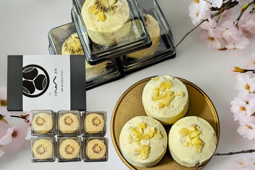 栗きんとん 栗 6個入 国産 スイーツ くりきんとん くり クリ 和栗 秋 旬 ギフト プレゼント 冷凍 お菓子 デザート マロン お取り寄せ くりとん 父の日 母の日 笠間 茨城 いばらき HZ-004