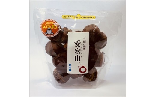 焼き栗 1.2kg(300g×4パック) 冷蔵 栗 くり 国産 特選 熟成栗 焼栗 愛宕山 ギフト プレゼント 贈答用 果物 デザート フルーツ スイーツ 秋 お菓子 おやつ 間食 あいきマロン株式会社 笠間市 茨城県 いばらき 【数量限定 2026/9/20まで受付】