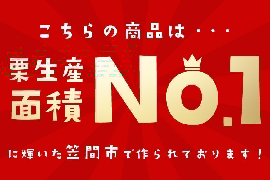 焼き栗 栗 3kg (5箱) 国産 個包装 くり 和栗 甘栗 冷凍 ギフト プレゼント 父の日 母の日 和栗 スイーツ 和栗 甘栗 栗きんとん モンブラン やきぐり 焼栗 鍋屋本店 先行予約 笠間 茨城県 いばらき BH-013