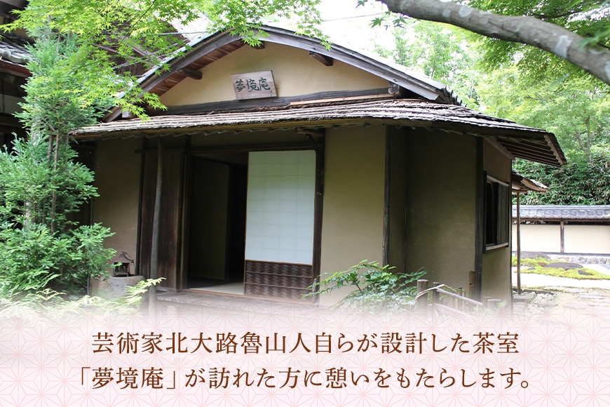 春風萬里荘 半日貸し切りプラン 最大20名様 1日1組 限定 予約 貸し切り 貸切 半日 プラン 旅行 自然 憩い 癒し 庭園 茶室 春風萬里荘 長屋門 芸術 美術 茨城県 笠間市 KI-003