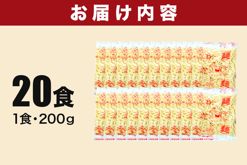 給食の定番!ソフトメン 20食 ER-003