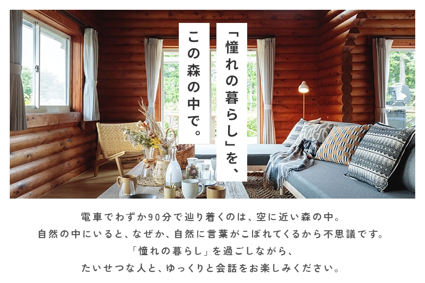 グランピングETOWA KASAMA(エトワ笠間) ご宿泊に使える6,000円クーポン ふるさと納税 KC-001