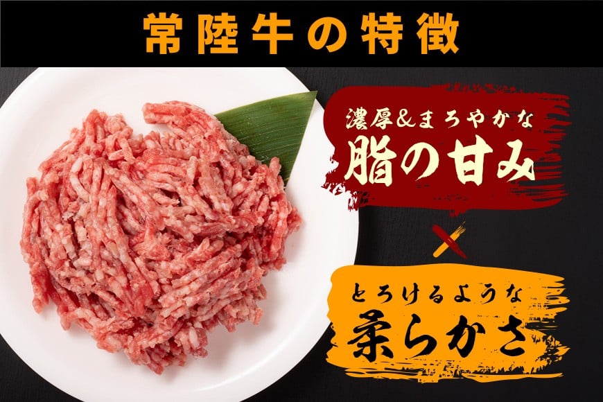 黒毛和牛 ひき肉 常陸牛 約1.5kg あらびき 牛 肉 ミンチ 細切れ 国産 和牛 A4 A5 ブランド牛 ハンバーグ ミートソース カレー メンチカツ 挽肉 冷凍 株式会社エヌBeaF 茨城県産 笠間市 茨城県 かさま いばらき(茨城県共通返礼品) GX-011