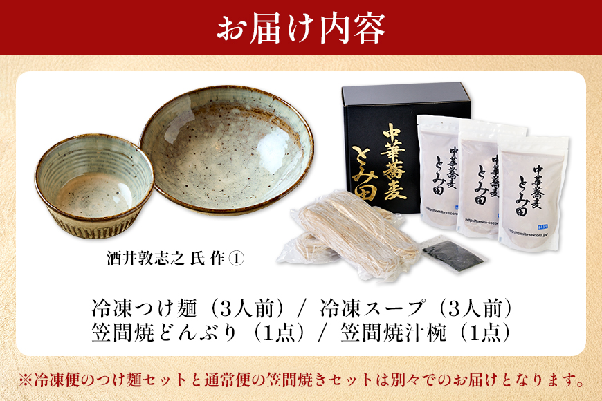 ç¬ éçŒã©ãŒã¡ã³ã©ãã¶ã ã€ãéººæ±æ€ïŒã€ã麺ã»ã¹ãŒãä»ãïŒé
äºæŠå¿ä¹ äœâ