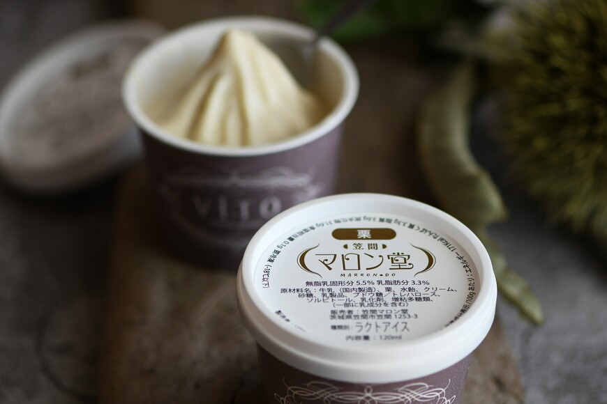 ほぼ栗ジェラート2個入り×2箱【笠間マロン堂】 JA-007