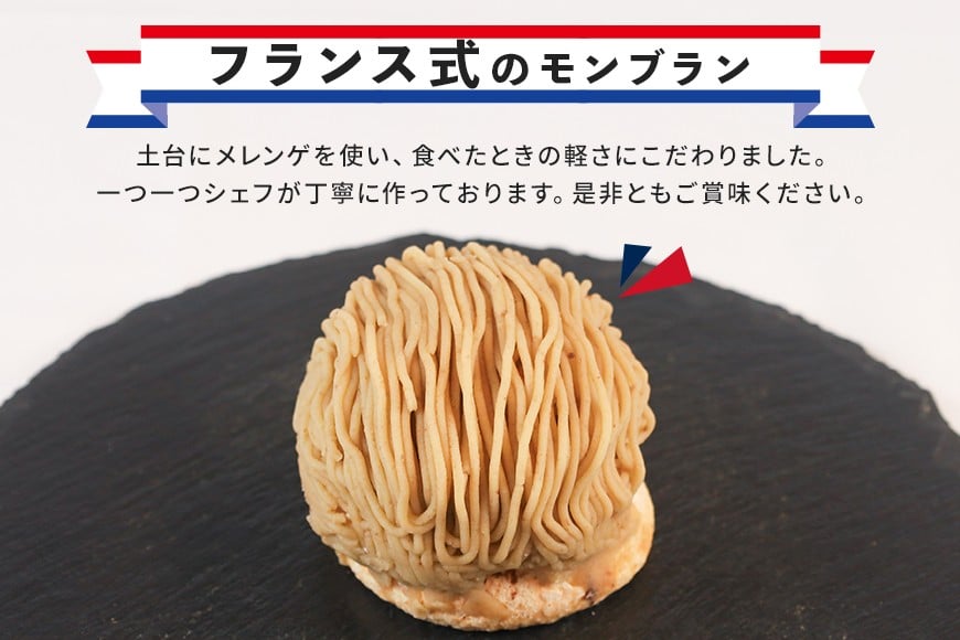 笑っちゃうほど美味しい モンブラン 4個入 スイーツ 冷凍 洋菓子 ギフト プレゼント セット 栗モンブラン お取り寄せ マロン ケーキ デザート 栗ケーキ おしゃれ プレゼント 和栗 国産 茨城 栗 くり クリ 和菓子 お菓子 和スイーツ お取り寄せスイーツ お土産 笠間市 茨城県 BI-005