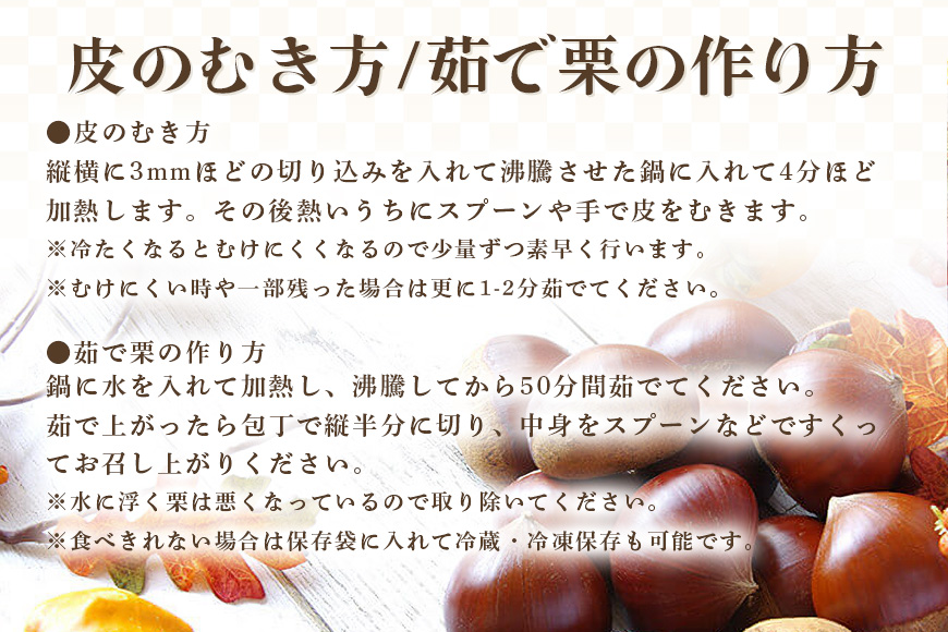 【2026年 秋 先行予約】 笠間の栗・箱田農園の生栗「ぽろたん」1kg（3L以上） 栗 クリ くり 生栗 期間限定 数量限定 茨城県 笠間市 JN-004