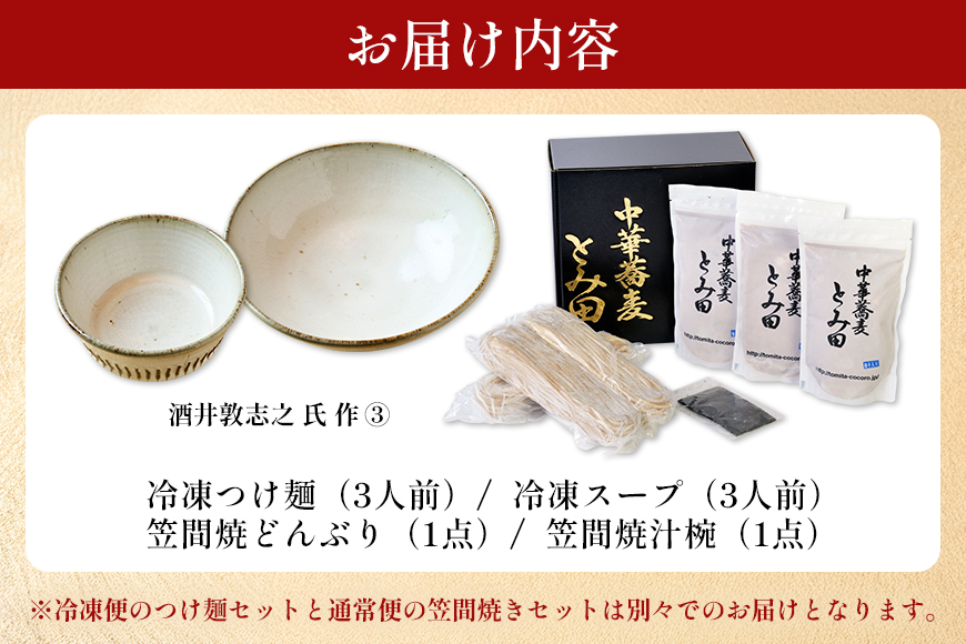 ç¬ éçŒã©ãŒã¡ã³ã©ãã¶ã ã€ãéººæ±æ€ïŒã€ã麺ã»ã¹ãŒãä»ãïŒé
äºæŠå¿ä¹ äœâ¢