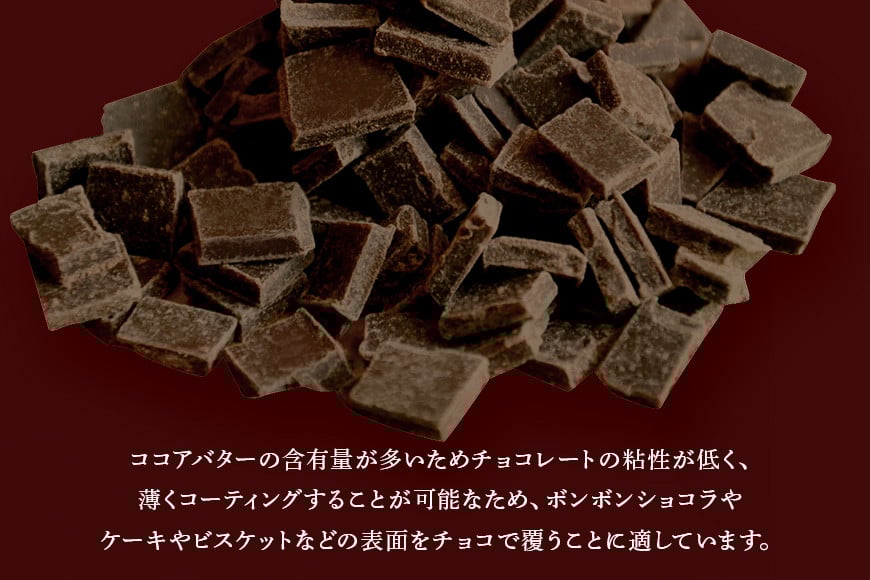 チョコレート クーベルチュール スイート カカオ58% 1kg フレーク 業務用 大容量 カカオ お菓子 チョコ スイート おやつ お菓子作り ケーキ作り 材料 プロ仕様 スイーツ ケーキ 手作り 製菓材料 送料無料 HS-002
