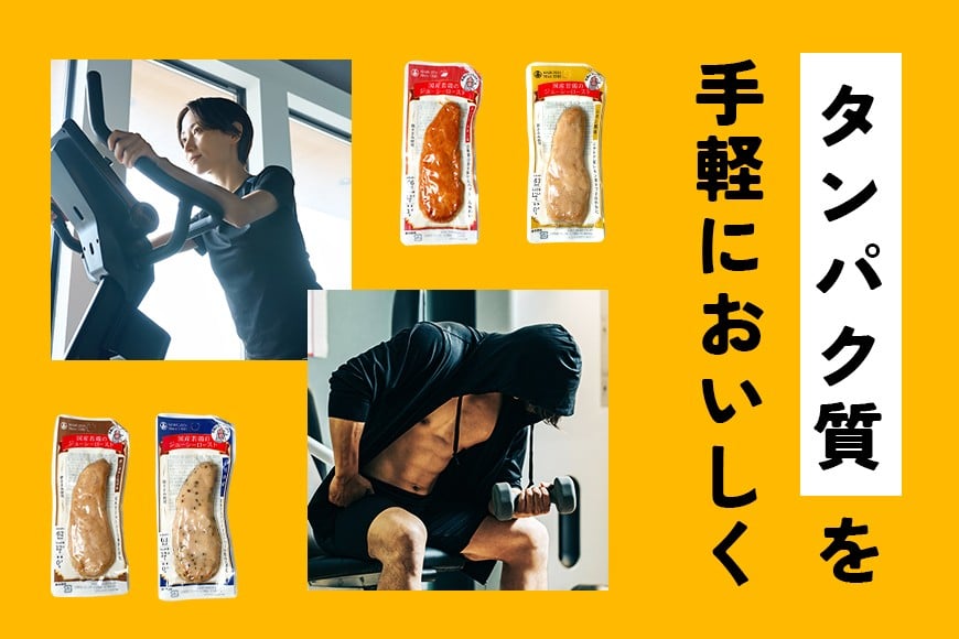 サラダチキン バー 4種類セット 1本タイプ×80本 常温 ささみ タンパク質 高たんぱく 低脂質 プロテインバー ダイエット 筋肉 丸善 国産 朝食 間食 国産若鶏のジューシーロースト レモン風味 黒胡椒 タンドリーチキン 濃口醤油 塩胡椒 甘くない 笠間市 茨城県 いばらき CZ-011