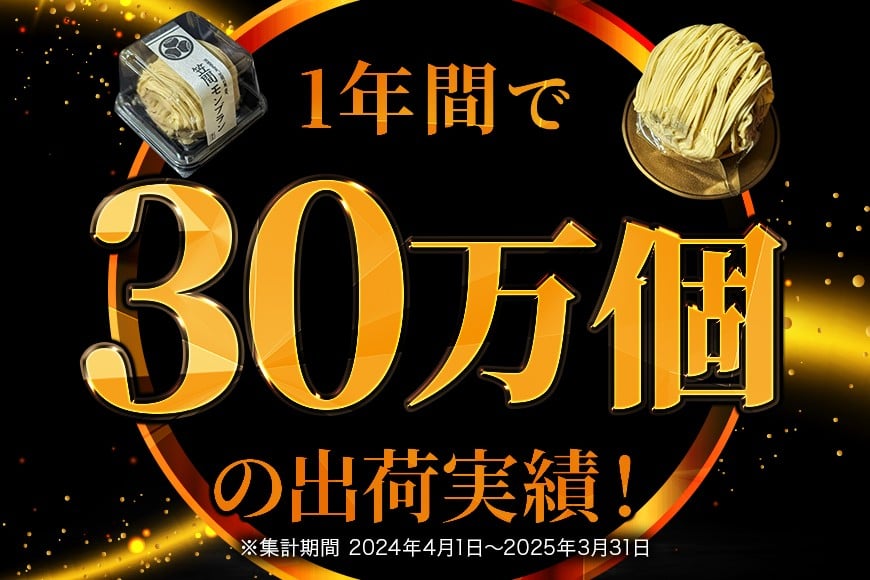 モンブラン 8個 セット 栗 スイーツ くり 和栗 お取り寄せ 国産 高級 小分け ギフト プレゼント 冷凍 栗モンブランケーキ お菓子 絹糸 マロンケーキ ケーキ 和菓子 お菓子 絹糸 秋 笠間市 かさま 茨城県 いばらき HZ-007