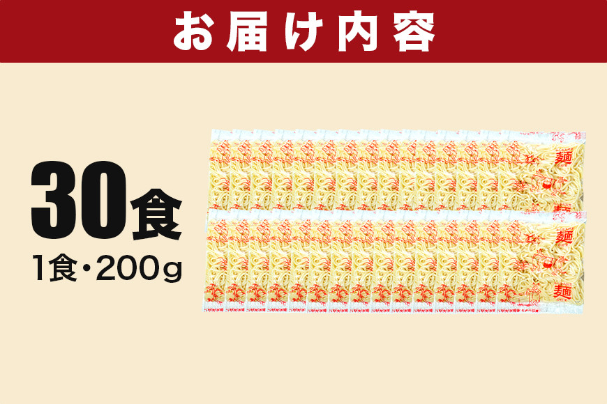 給食の定番!ソフトメン 30食 ER-004