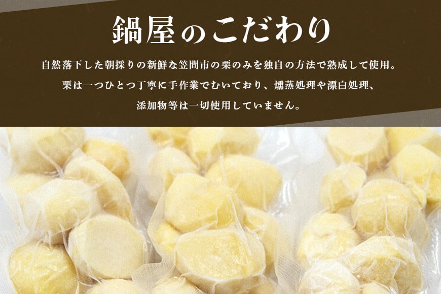 かさま 熟成栗 むき栗 360g (120g×3) 小分け セット 手作業 皮むき 栗 生栗 むき栗 冷凍 くり クリ 国産 国産栗 和栗 甘栗 栗ご飯 栗きんとん 栗おこわ 甘露煮 秋 旬 おやつ スイーツ マロン 時短 皮むき 保存料不使用 無添加 冷凍 保存 先行予約 笠間 茨城県 BH-014