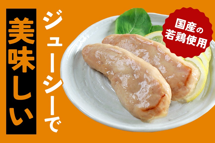 サラダチキン バー レモン風味 20本 常温 ささみ タンパク質 高たんぱく 低脂質 プロテインバー ダイエット 筋肉 丸善 国産 朝食 間食 国産若鶏のジューシーロースト 甘くない 笠間市 茨城県 いばらき CZ-012